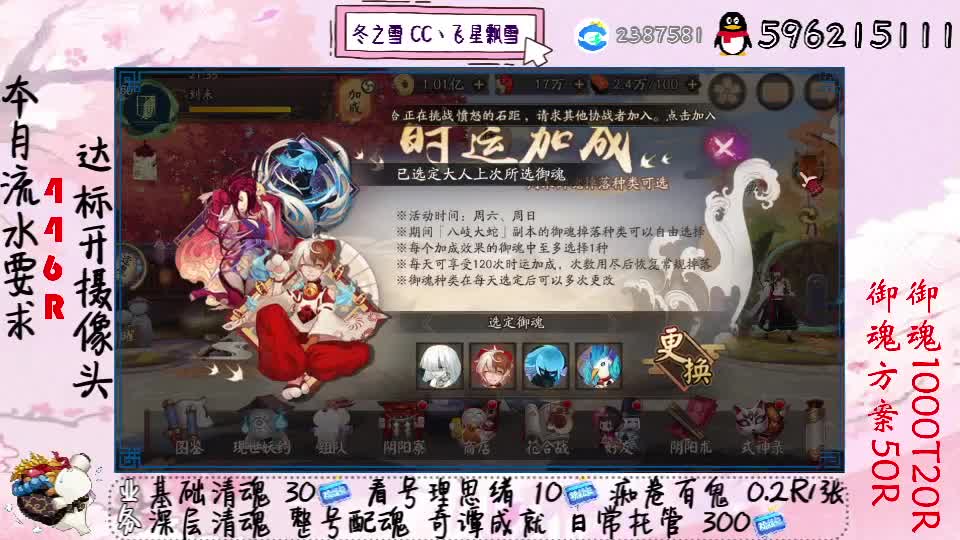 接清魂整号日常托管过奇谭