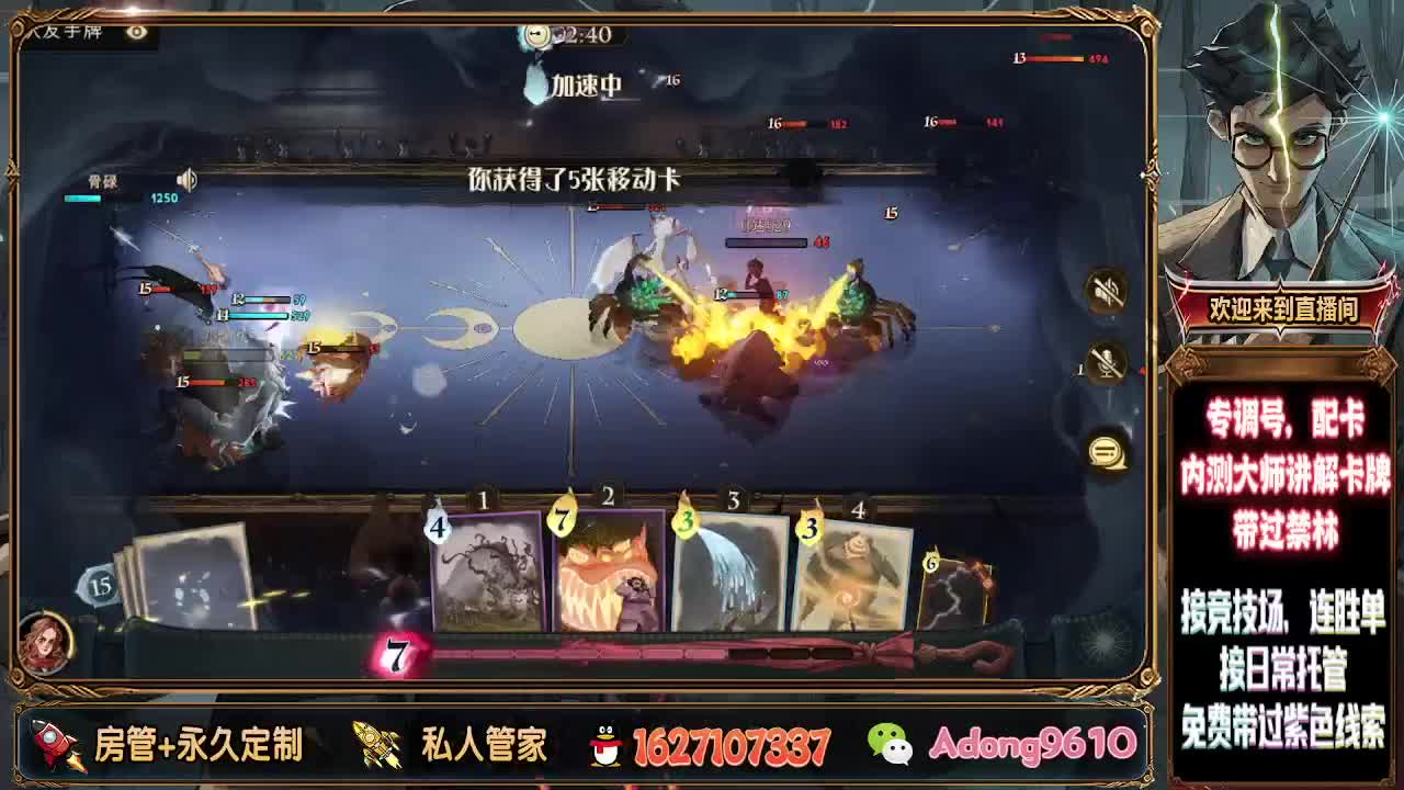 带过禁林，冲分托管！ 第1段