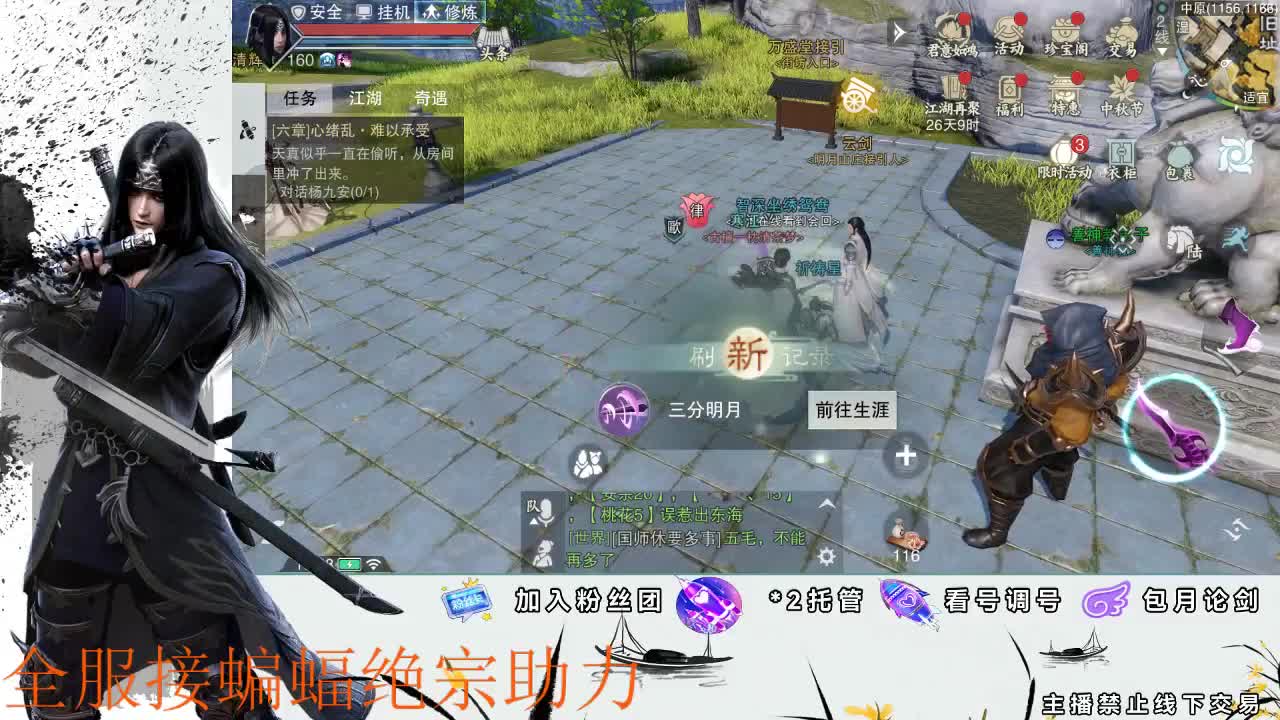 接全副本指挥、开荒