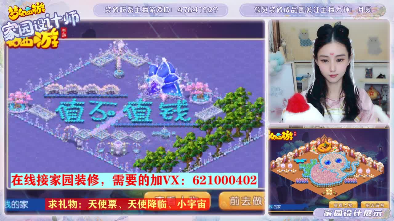 装修梦幻家园 第1段