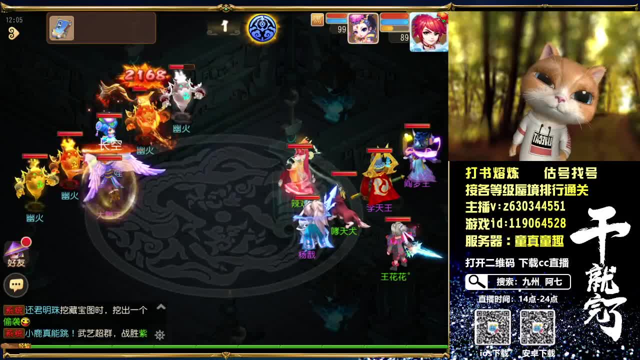 接各等级蜃境排行通关 第1段