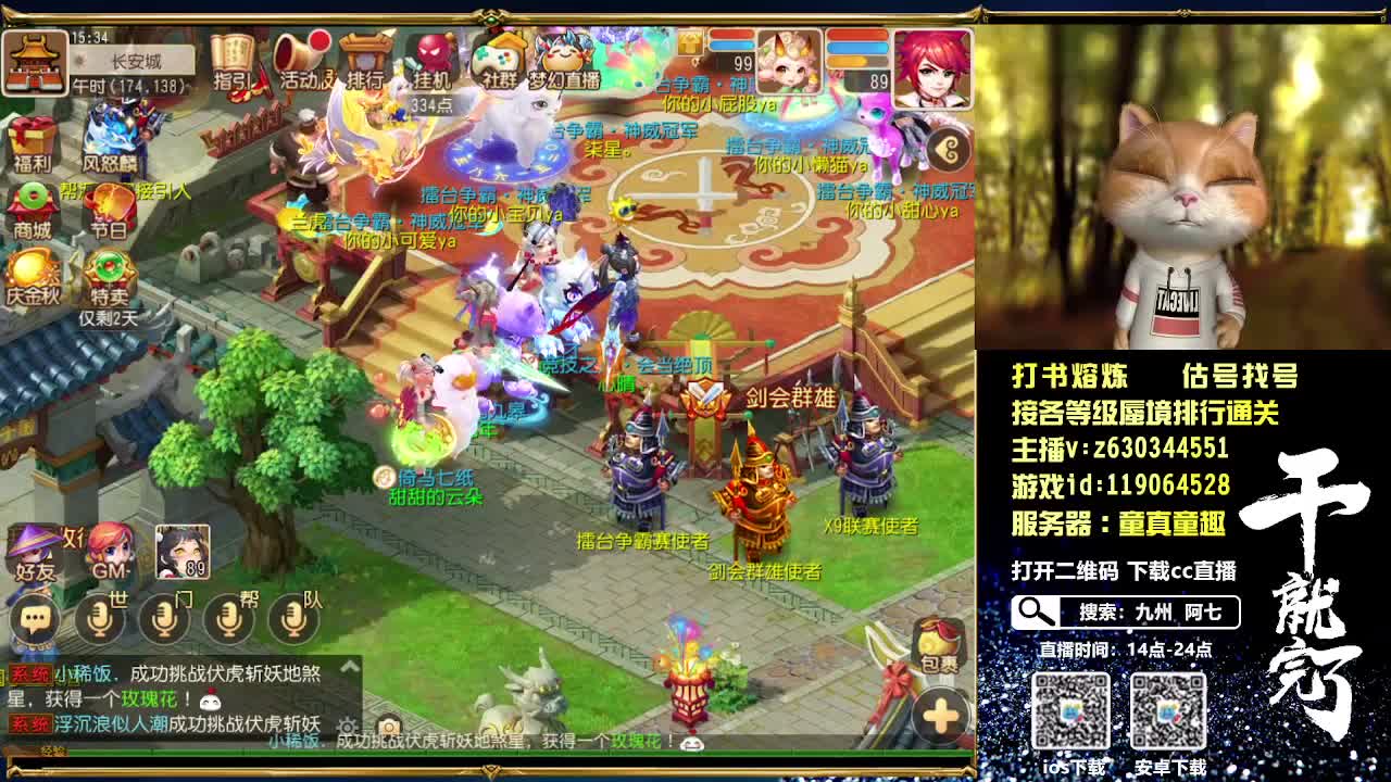 接各等级蜃境排行通关 第2段