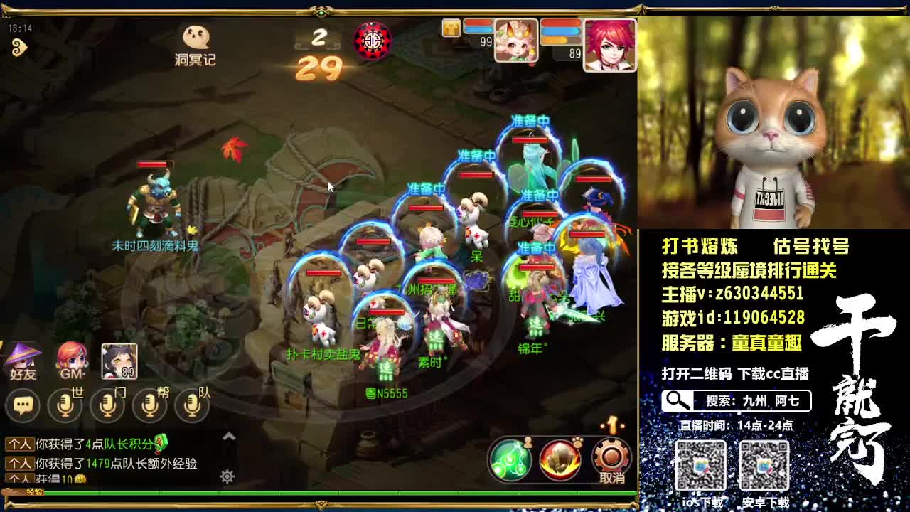 接各等级蜃境排行通关 第3段