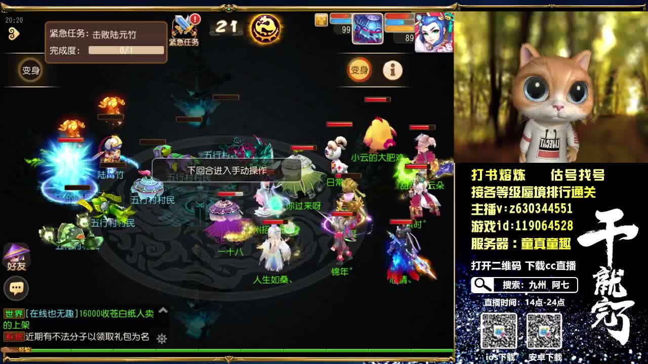 接各等级蜃境排行通关 第4段