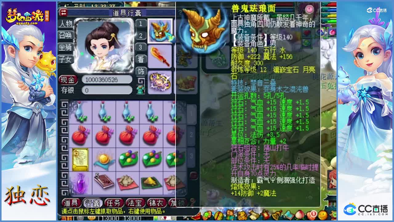 老王给159级神木林估价     装备武器都很细致   (上）