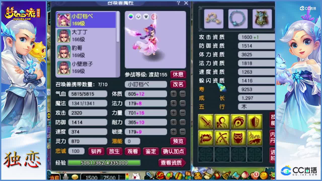 老王给159级神木林估价     装备武器都很细致   (下）