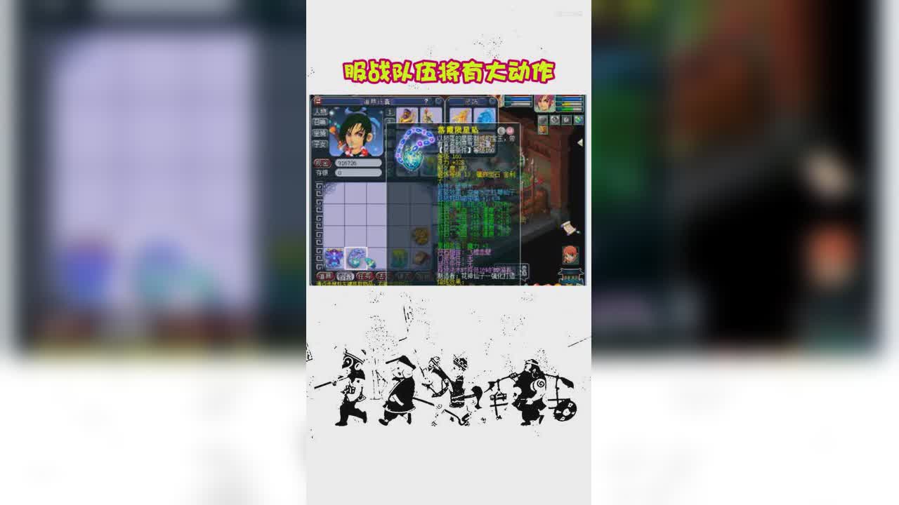 生日快乐服战队伍将有大动作