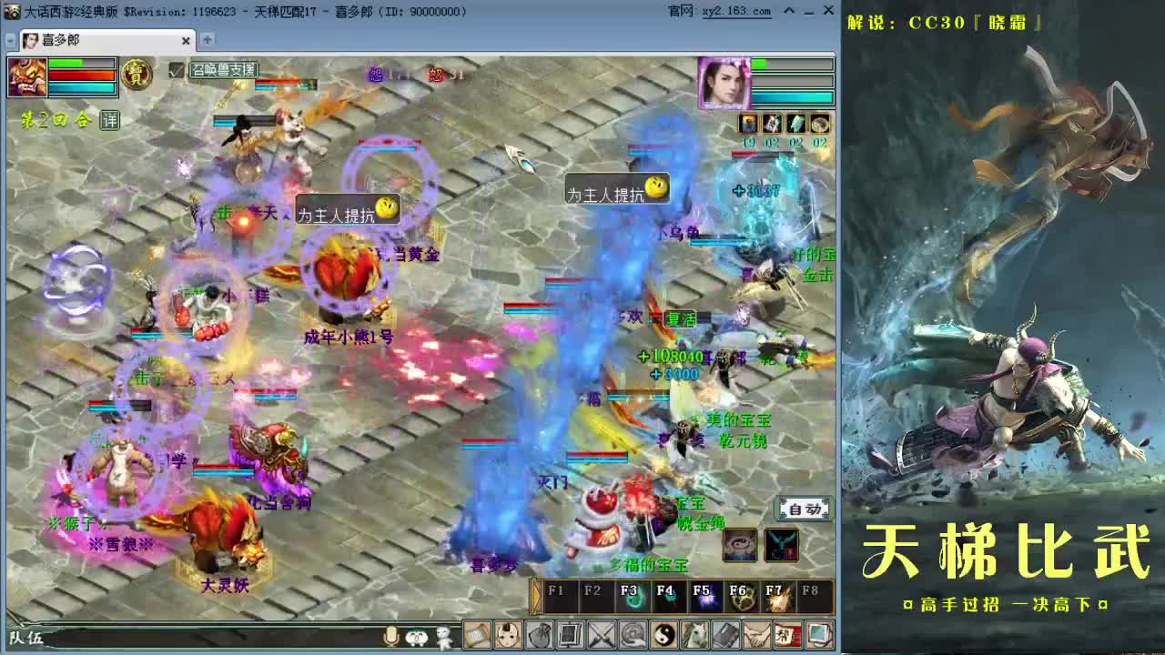 天梯直播：多喜战队（10-10） 第1段