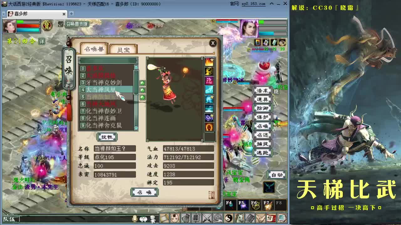 天梯直播：多喜战队（10-10） 第2段