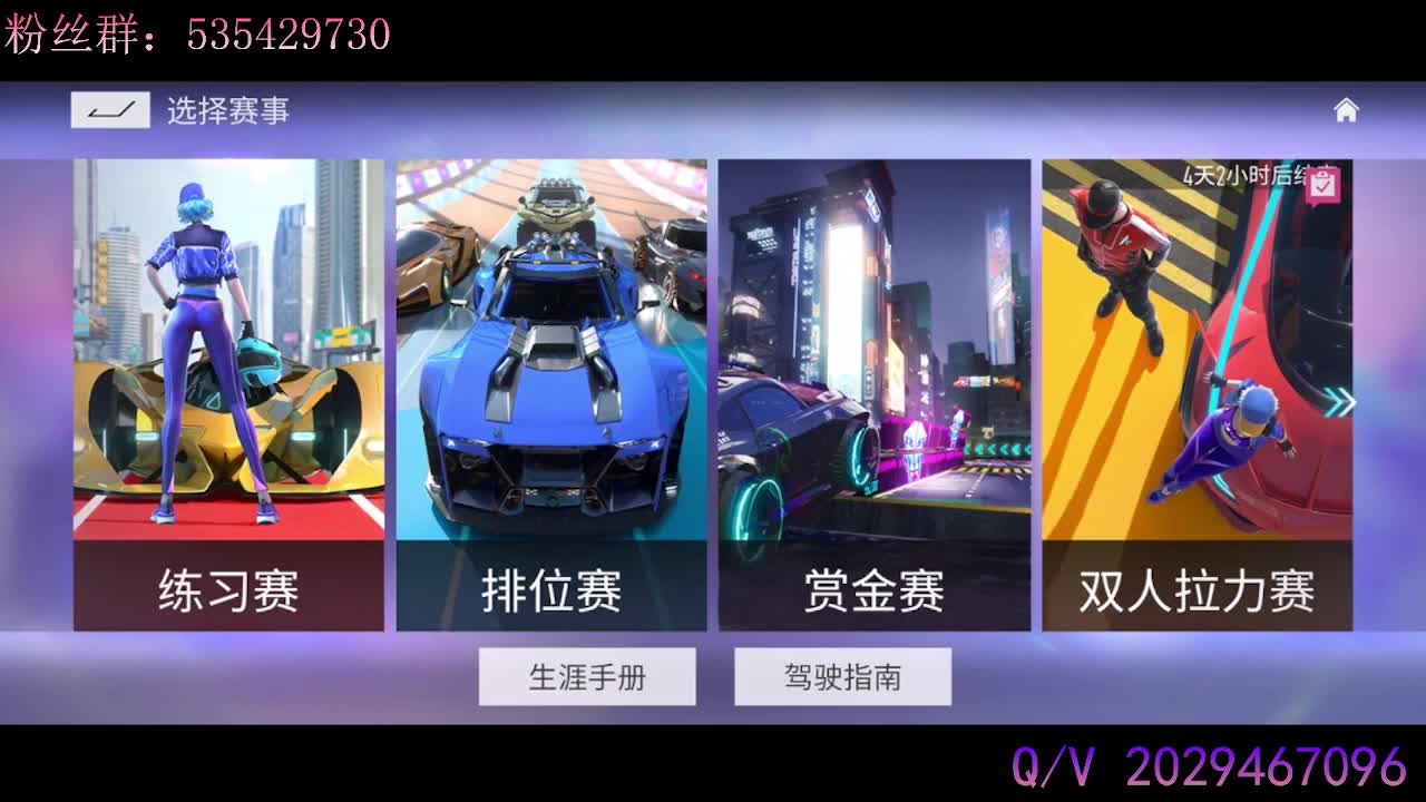 快乐赏金 进来听歌~