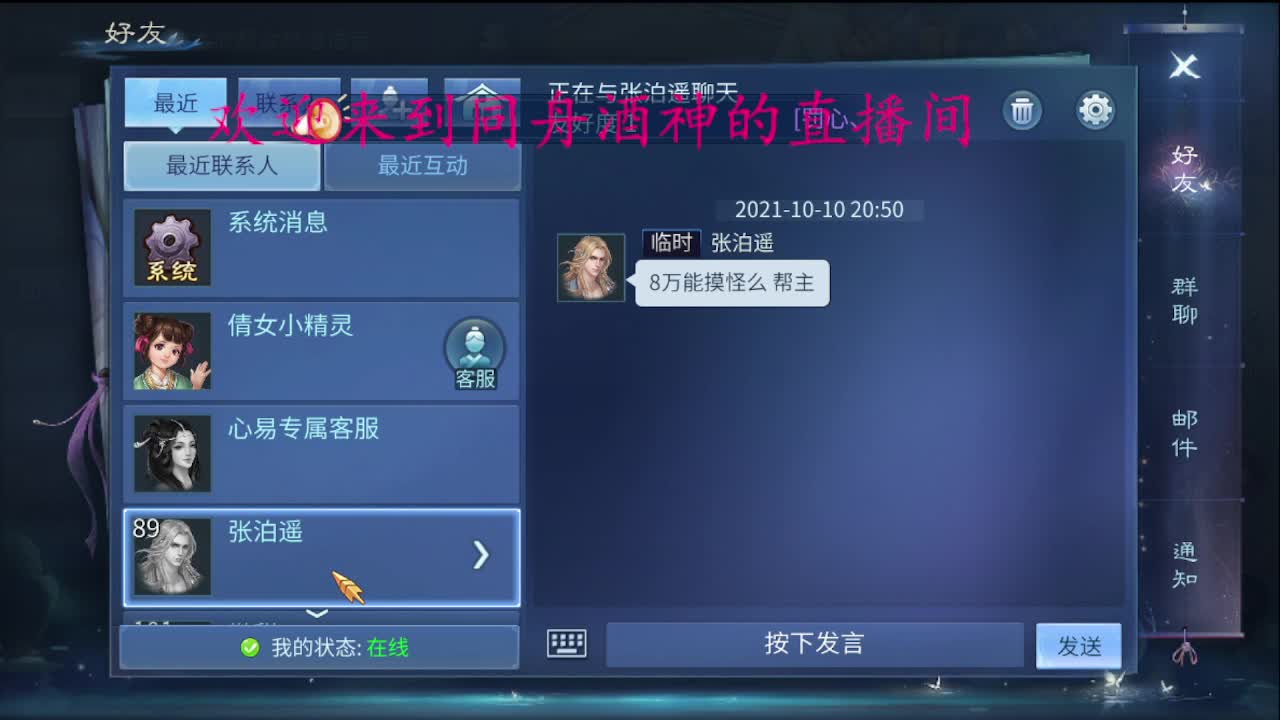 新区升级，托管打造，指挥 第2段
