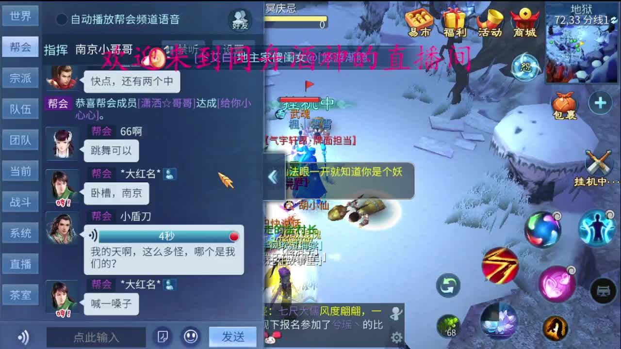 新区升级，托管打造，指挥 第3段