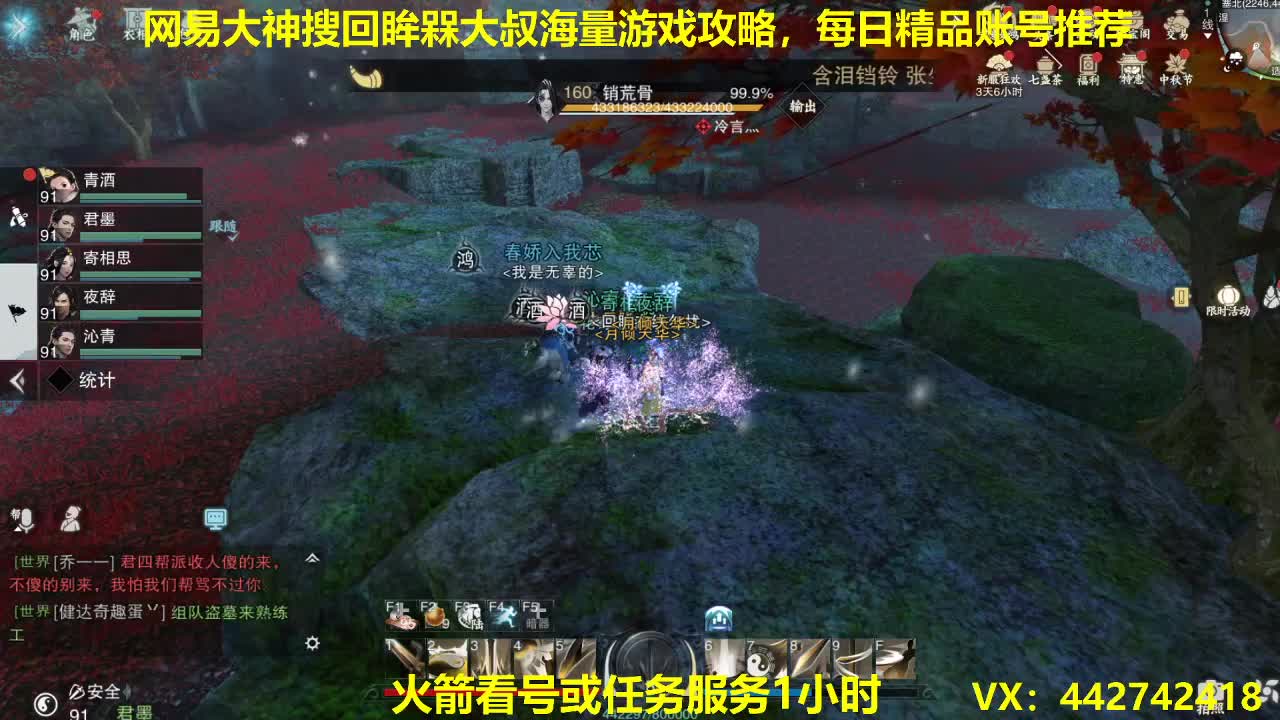官方指定看号规划养号托管~账号收售估价~全职及峰~专业摸金 第1段