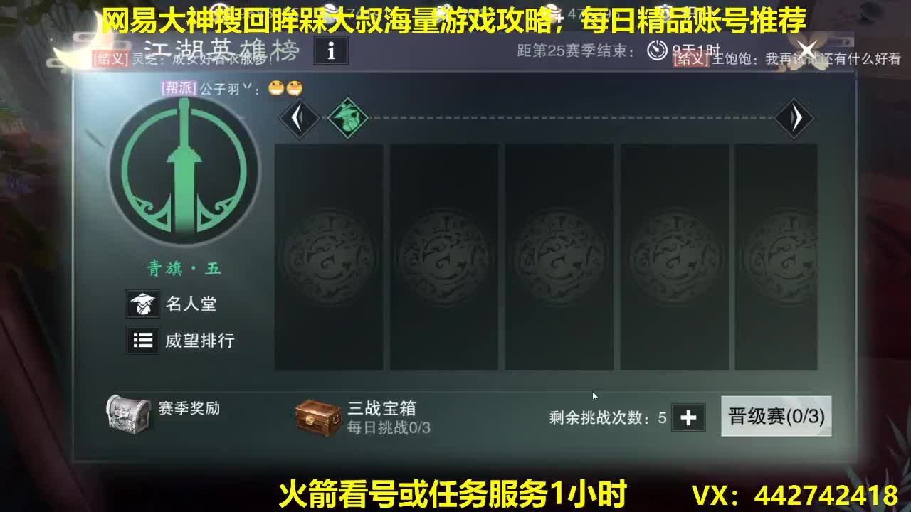 官方指定看号规划养号托管~账号收售估价~全职及峰~专业摸金 第2段