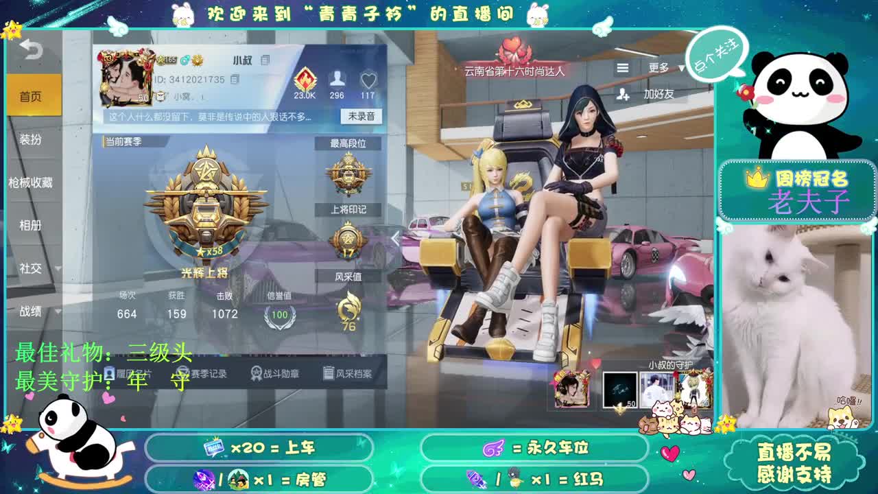 祝：玥玥十八岁生日快乐！ 第1段