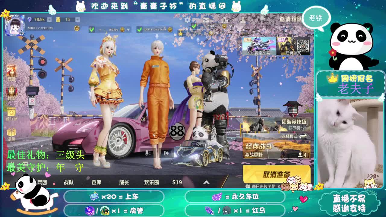 祝：玥玥十八岁生日快乐！ 第2段