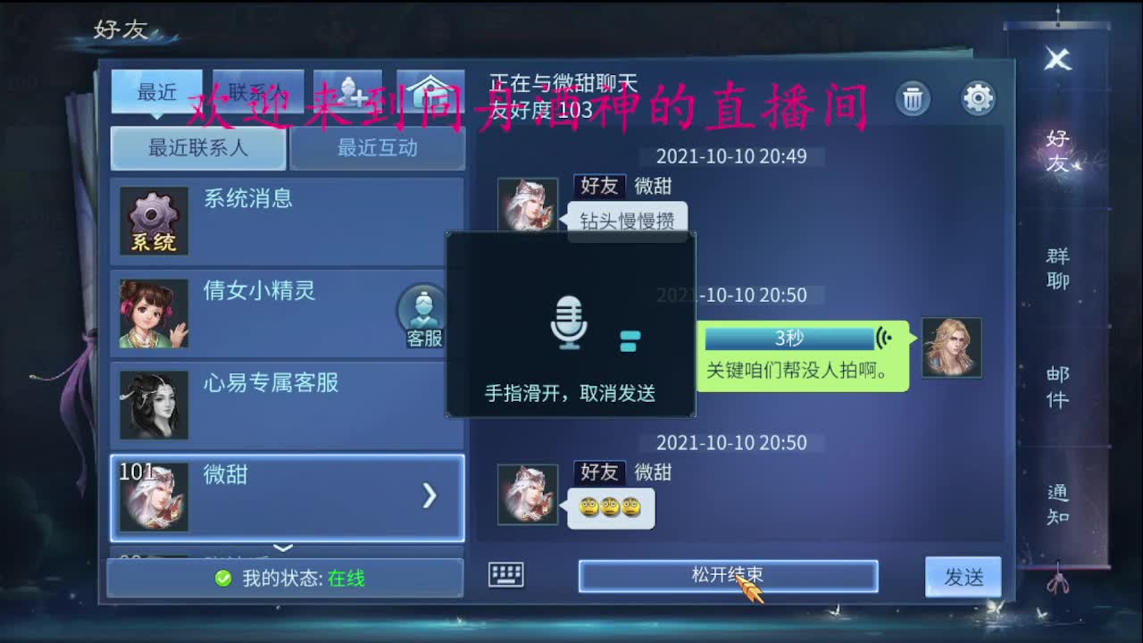 新区升级，托管打造，指挥 第2段