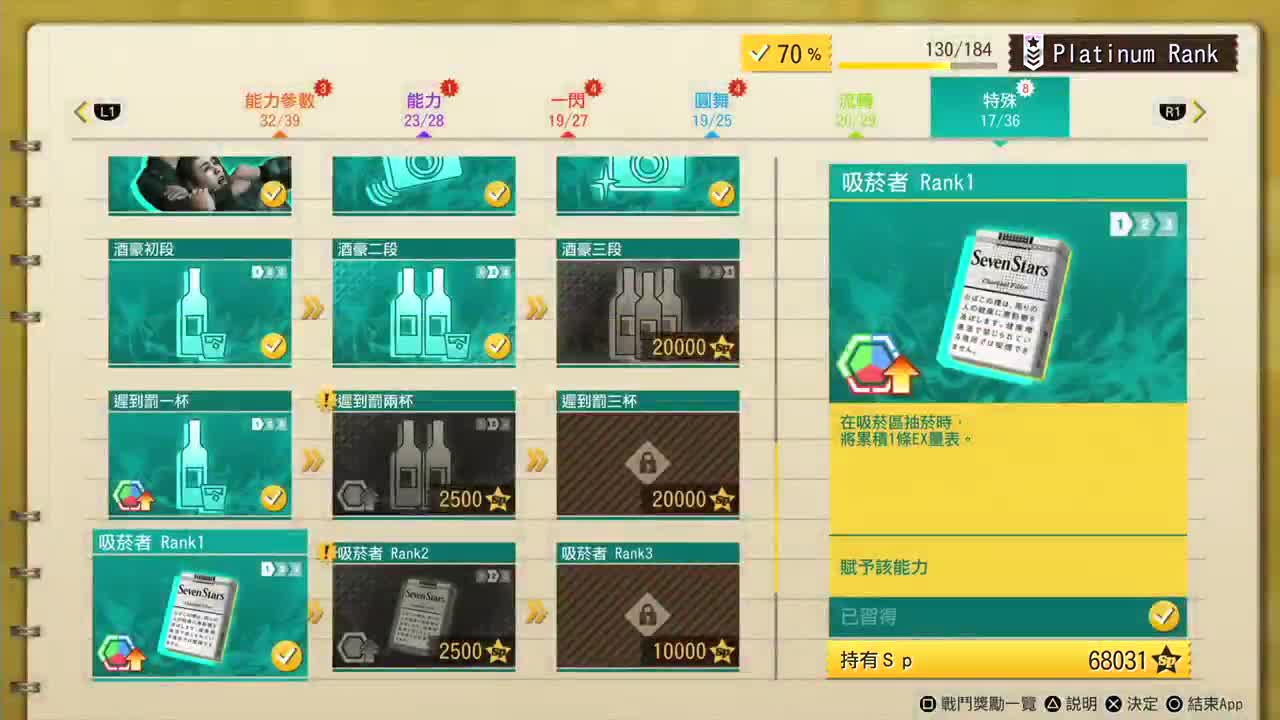 审判之逝 第1段