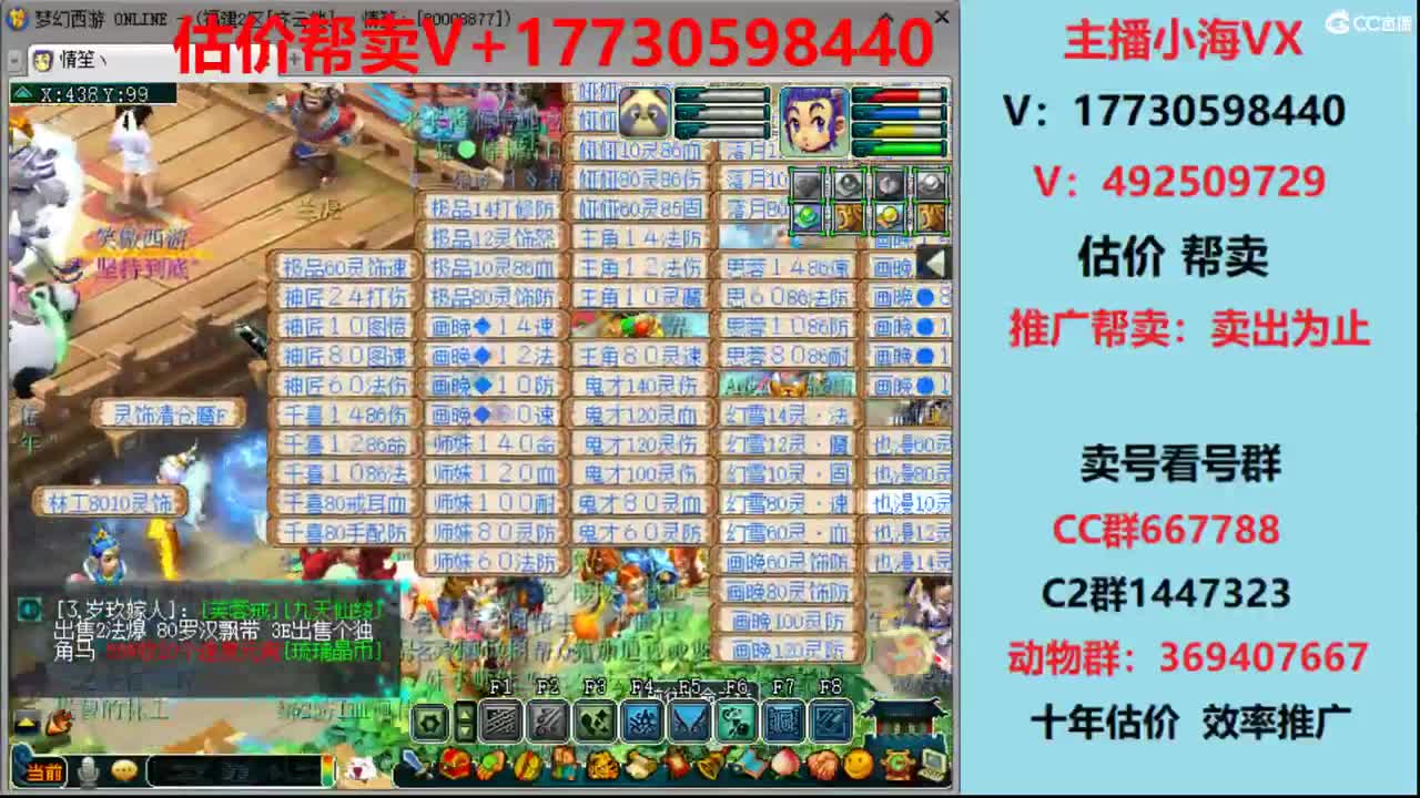 估价-帮卖-效率帮卖 第1段