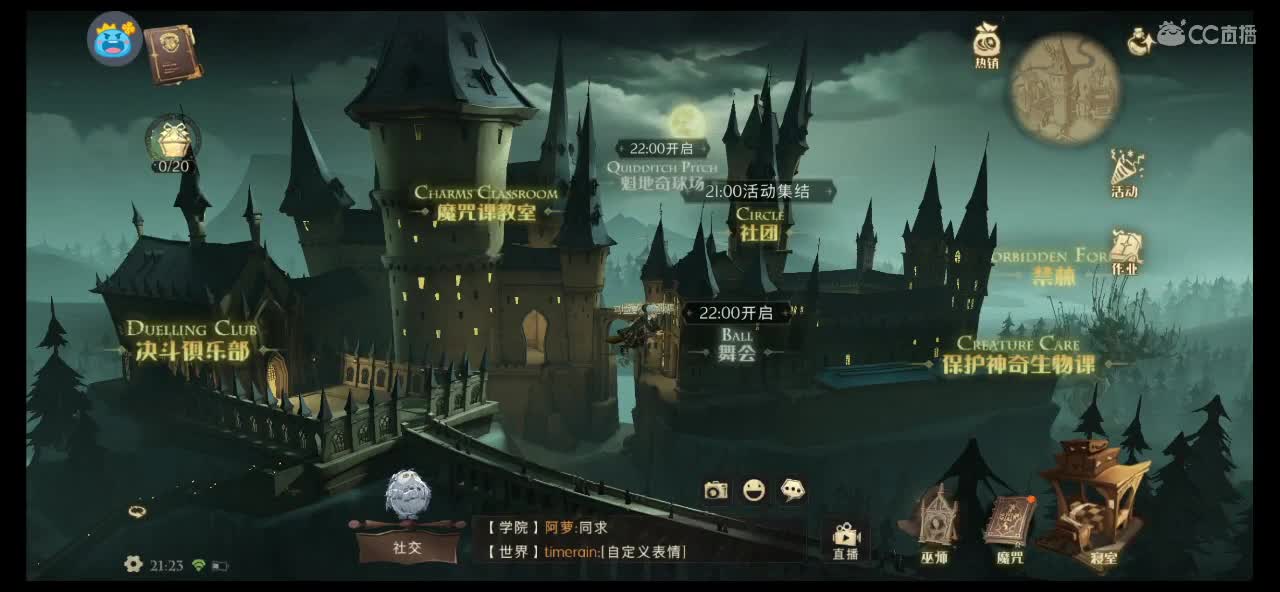 社团活动