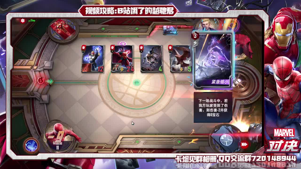索尔无坚不摧 第2段