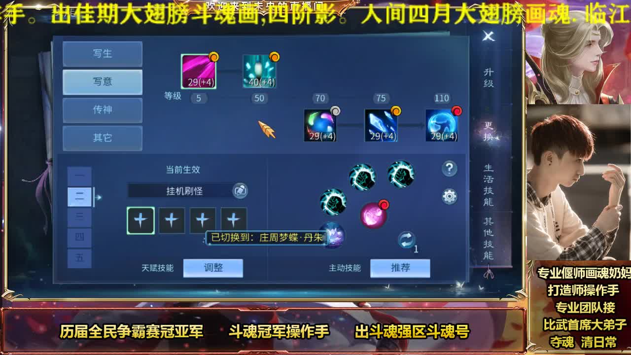 专业奶妈偃师画魂
