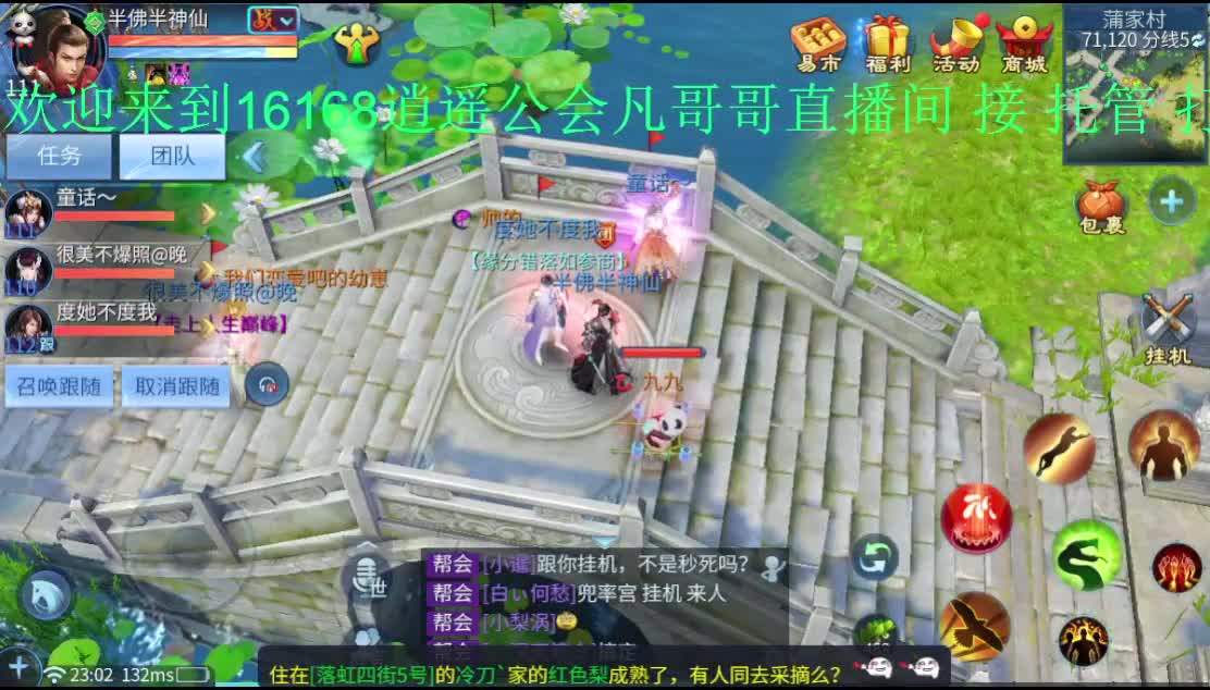 常驻死生之颠 接托管~ 第2段