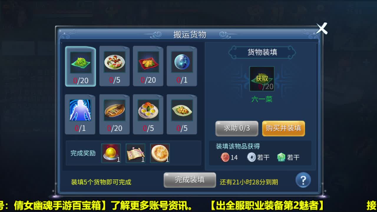 全职业细节打造 第2段