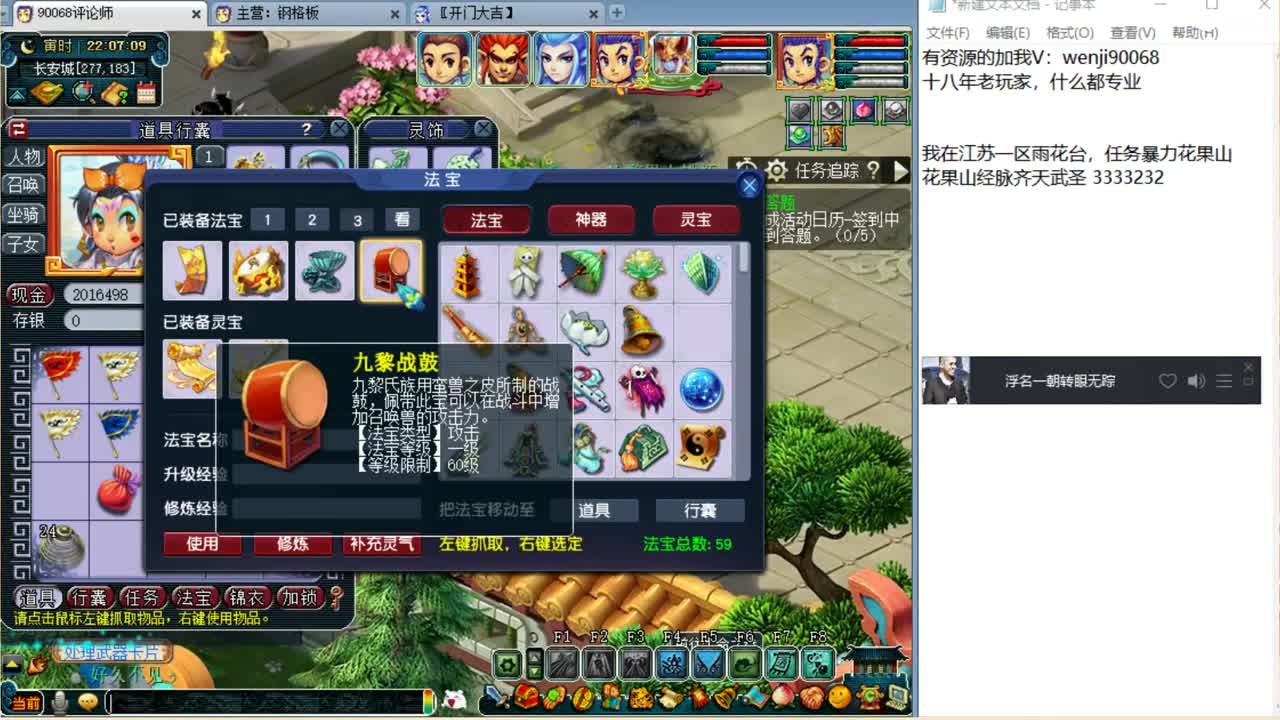 风里雨里直播间等你~ 第2段