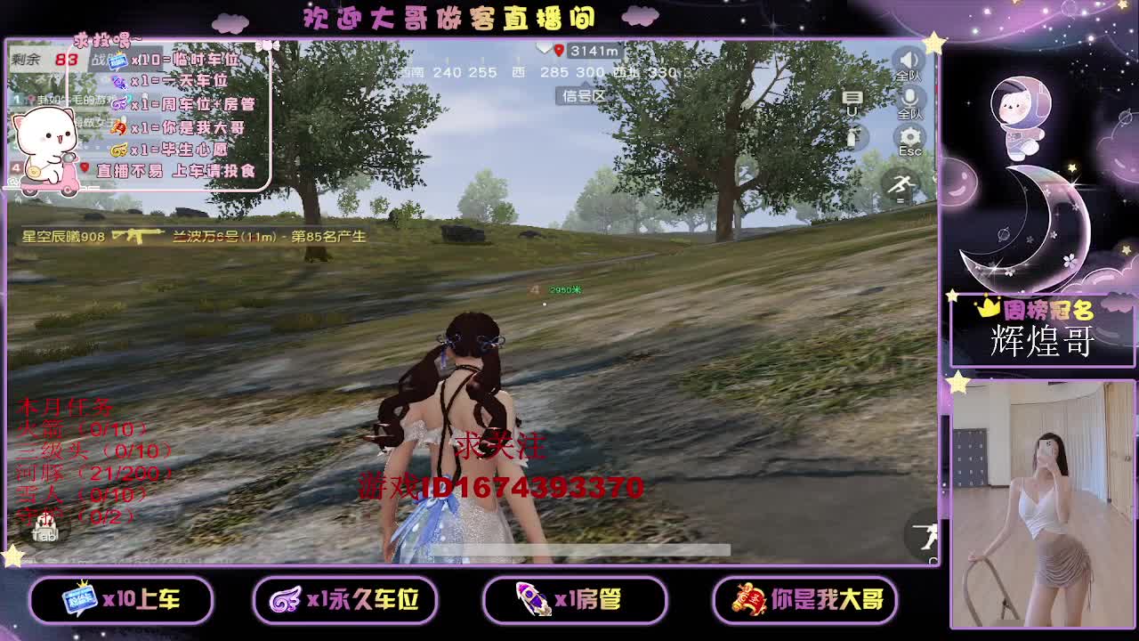 100  800  3000 第1段