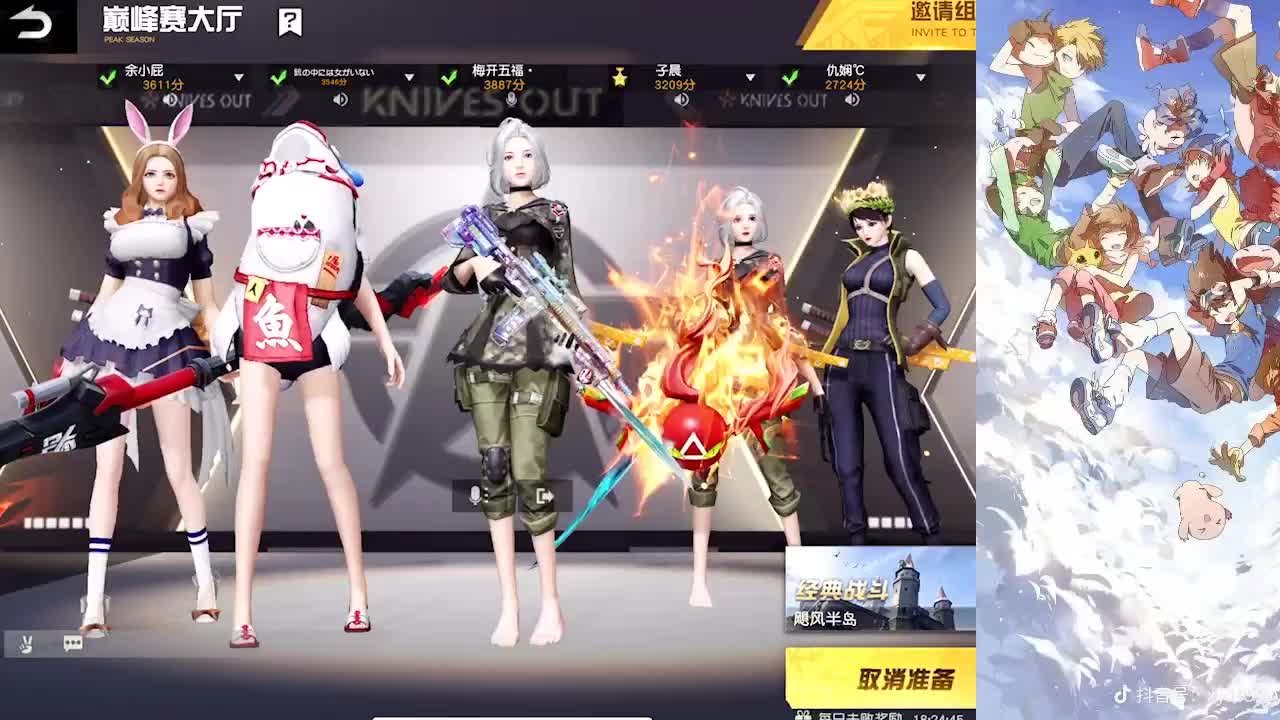 夏天成故事，秋天成风景 第1段