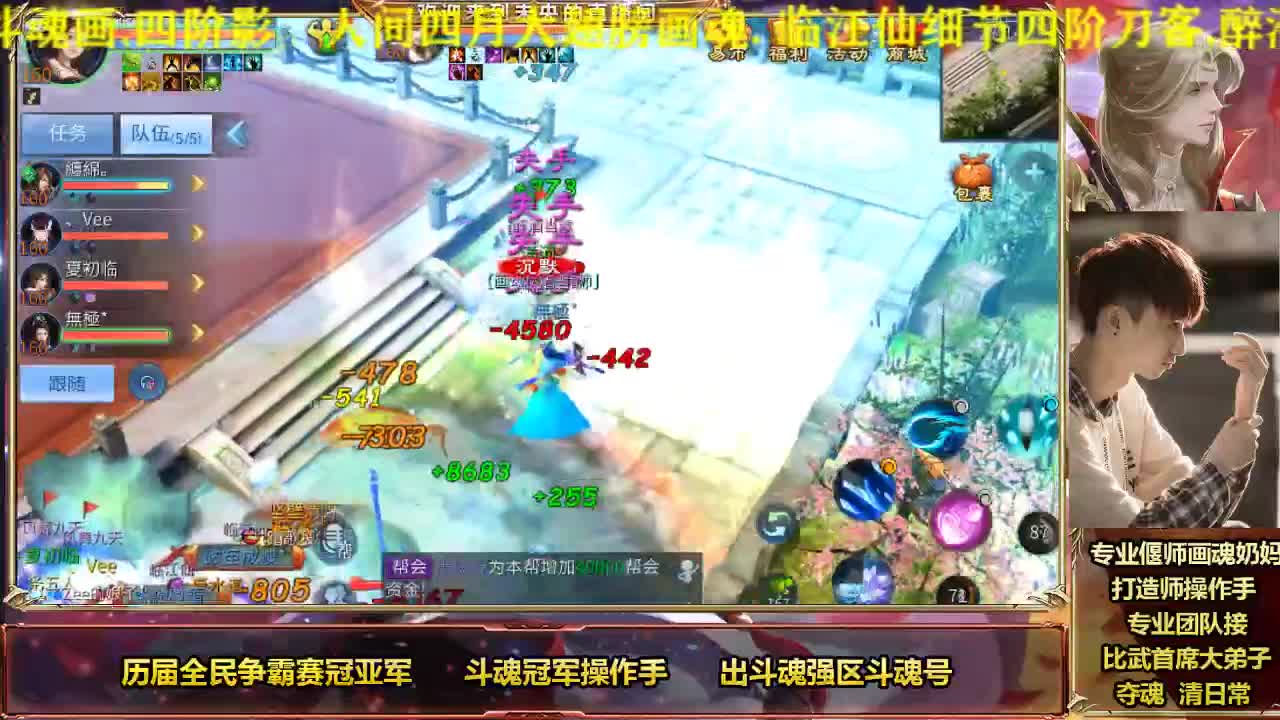 专业奶妈偃师画魂 第2段