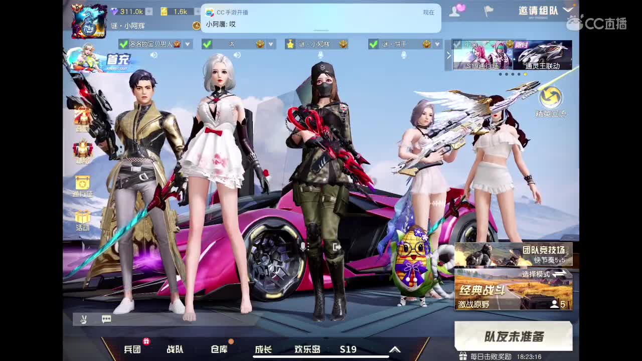 你是唯一 第2段