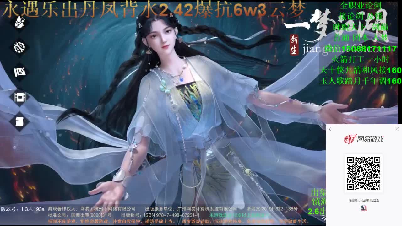回来了家人们（接一切业务） 第1段