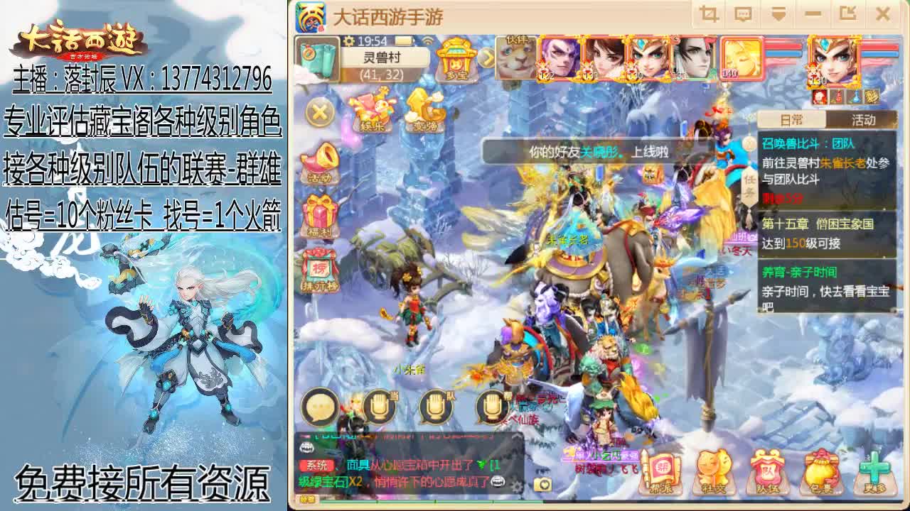 接指挥 估号 找号 日常 第1段