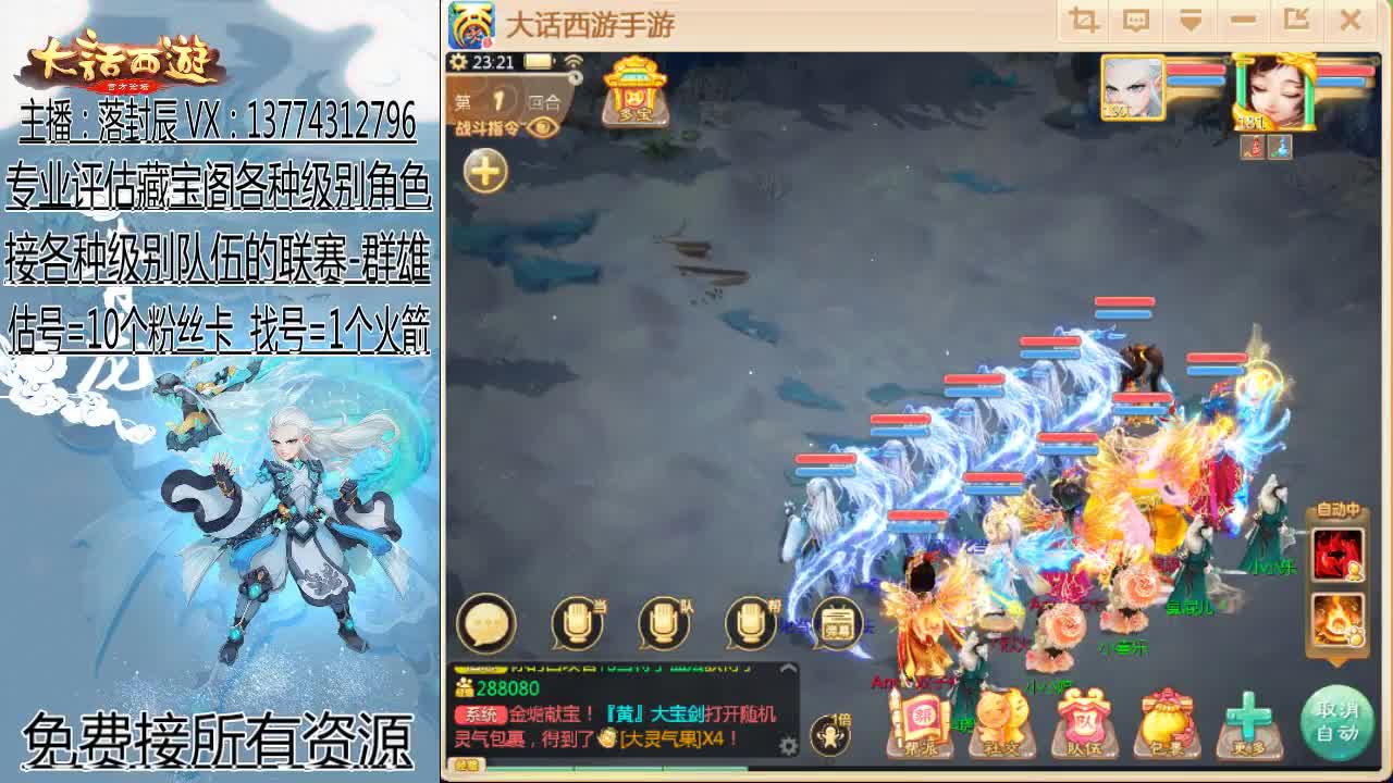 接指挥 估号 找号 日常 第2段