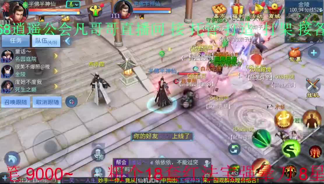 常驻死生之颠 接托管~