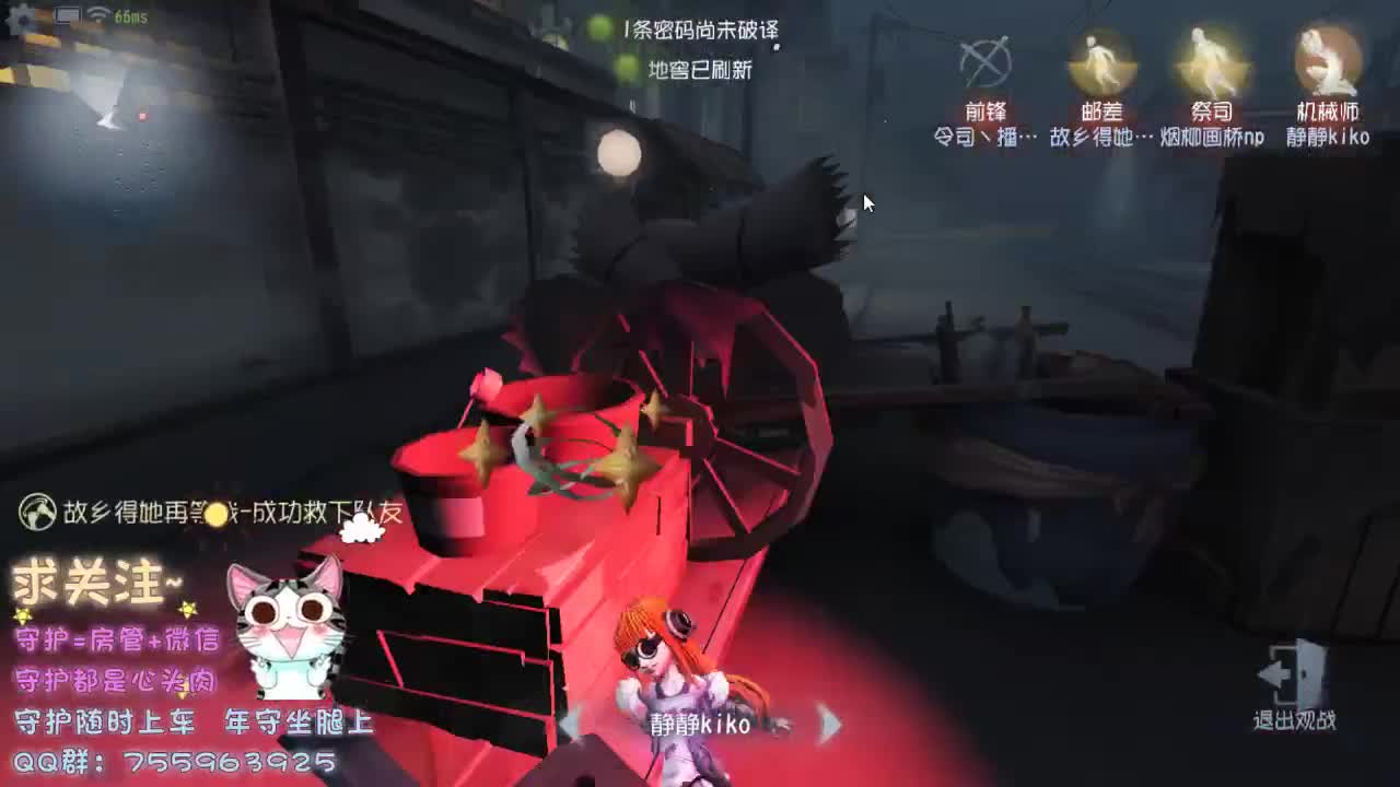 熬夜肾虚主播 好好休息~ 第2段