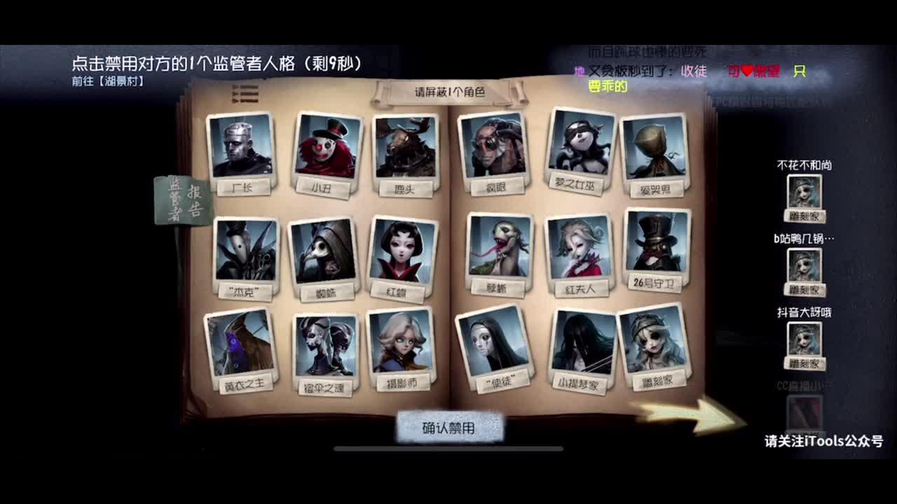 联合粉丝团上车~ 第1段