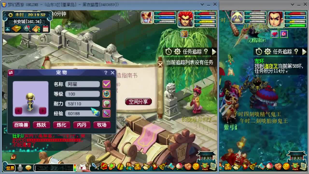 日常跑环 第3段