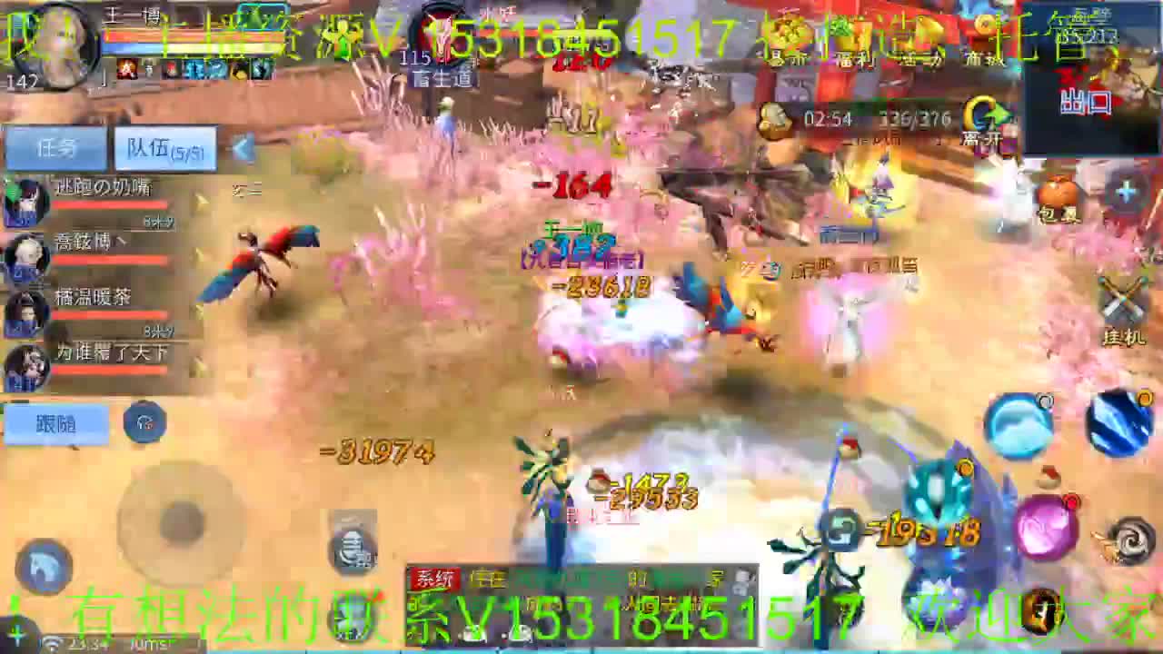 逍遥公会招各类主播、招24小时打架托管、接打造！ 第2段