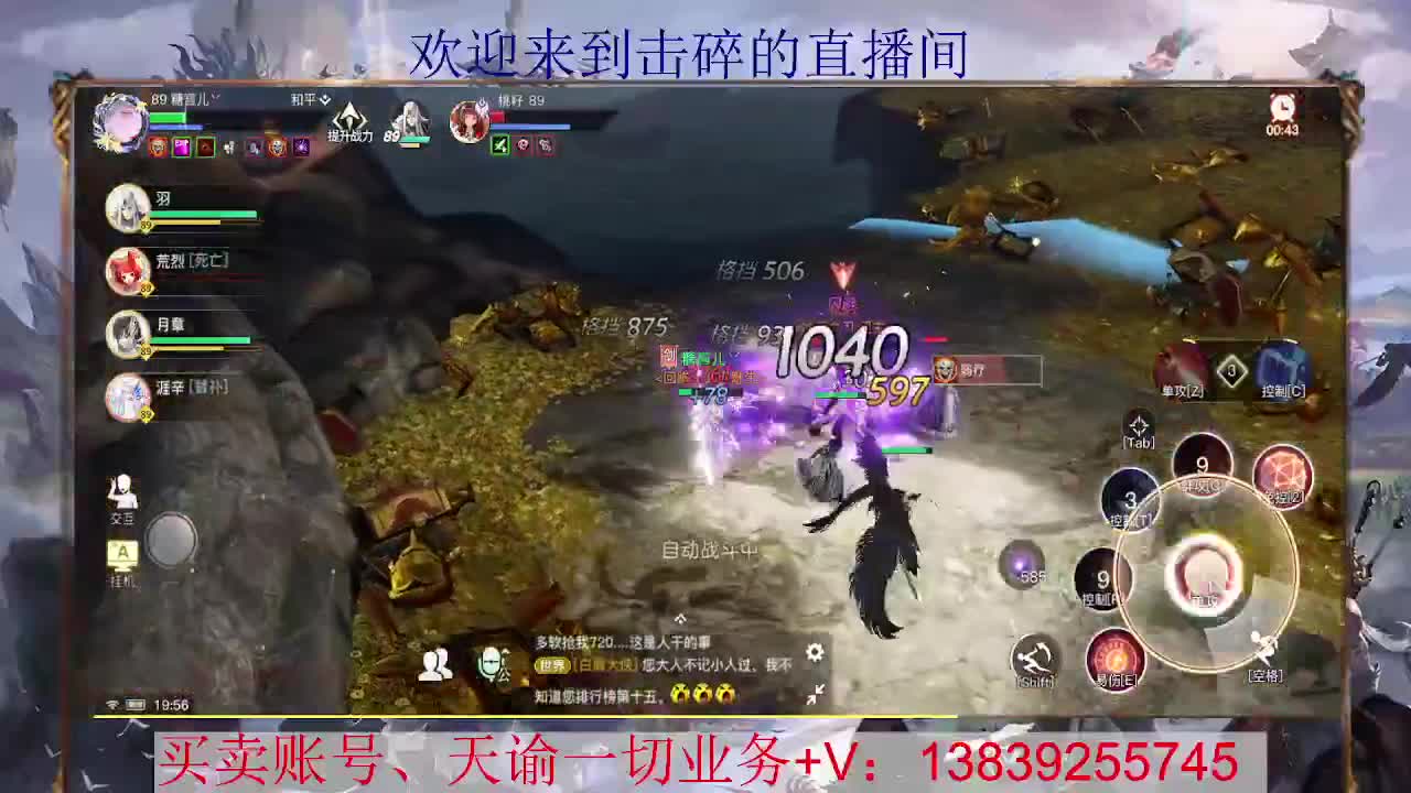滴滴 接全职业神耀王者 神耀百星，接天谕一切业务 第1段