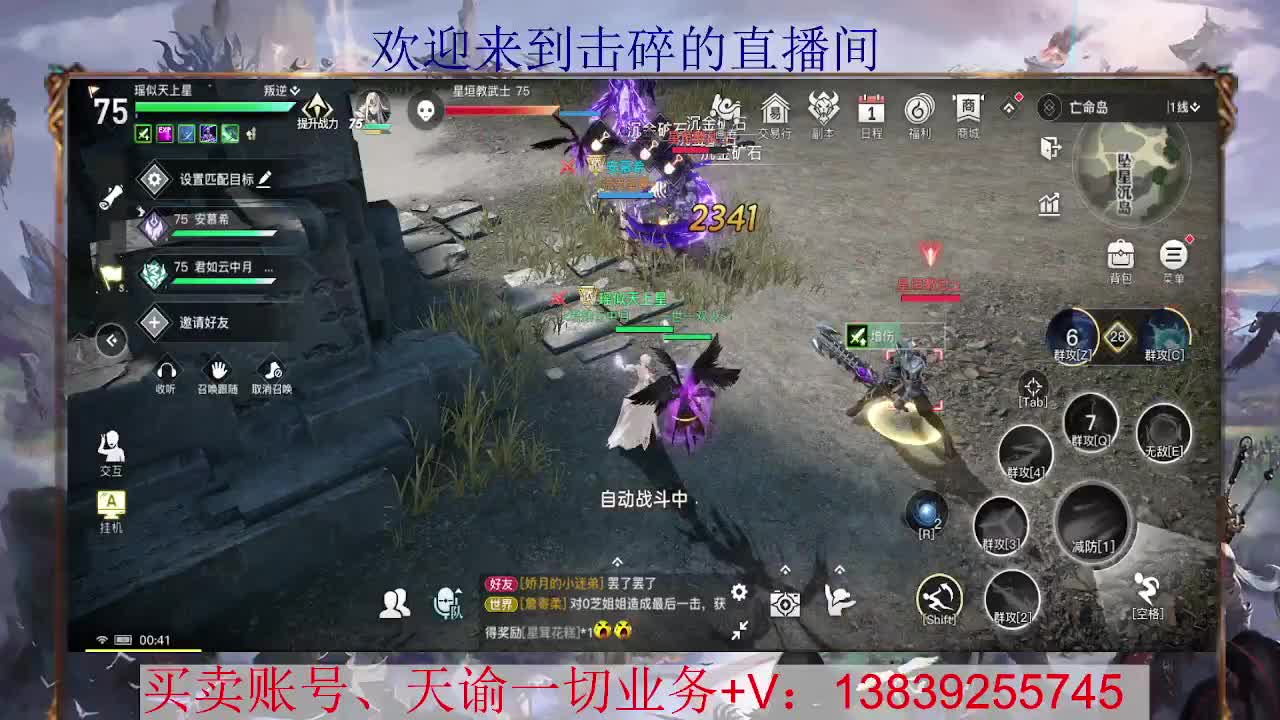 滴滴 接全职业神耀王者 神耀百星，接天谕一切业务 第3段