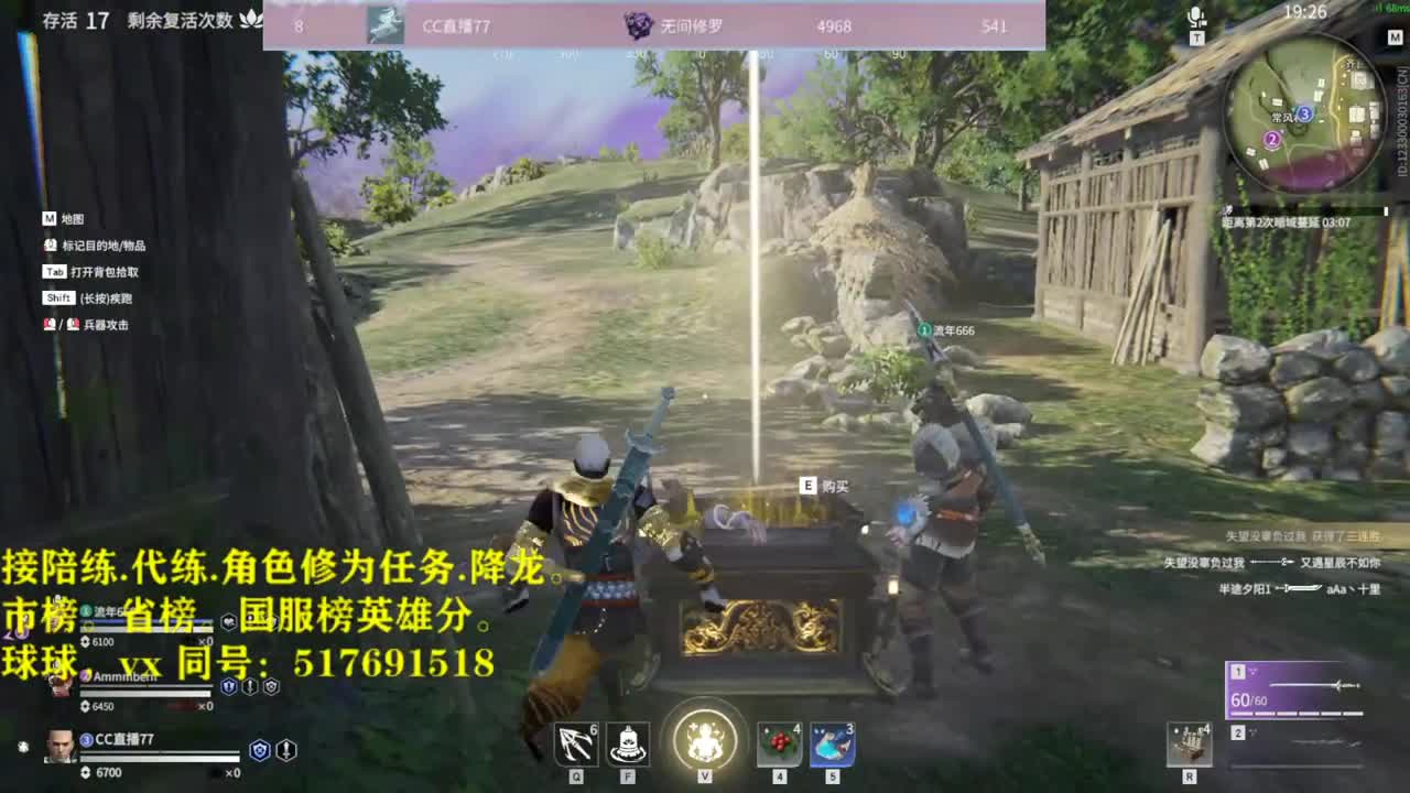 多测前10接陪链，带链.修为任务.图龙,角色分.