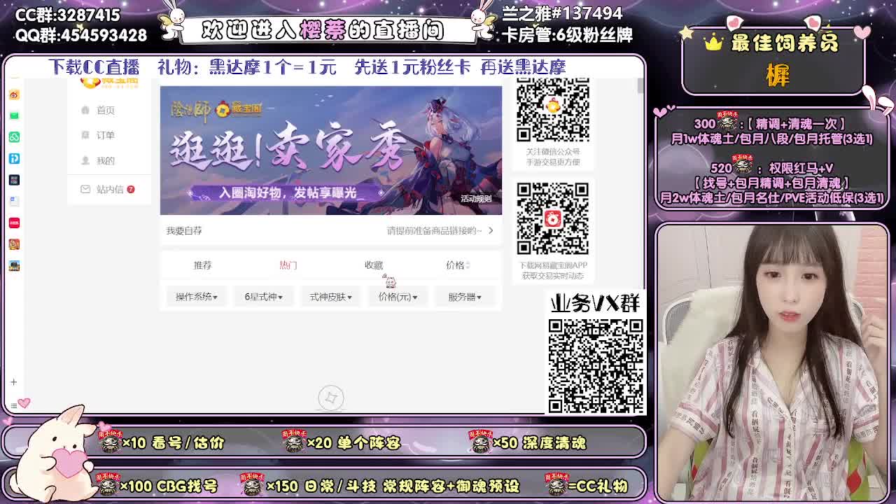 精调做号/深度清魂/斗技 第1段