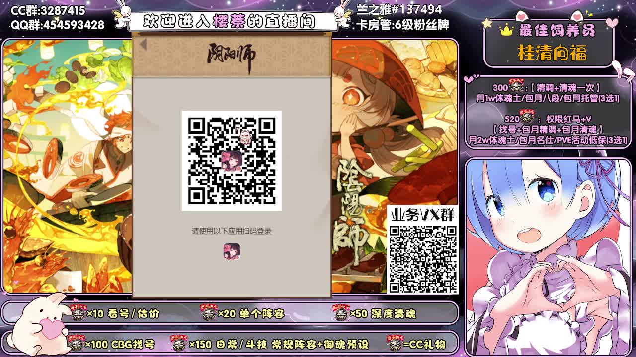 精调做号/深度清魂/斗技 第2段
