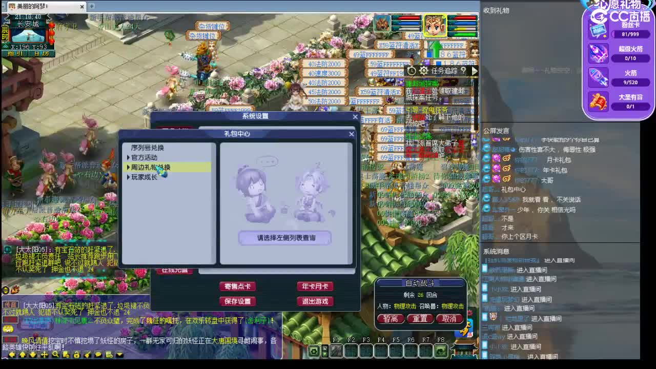 北京一区香山红叶 第1段