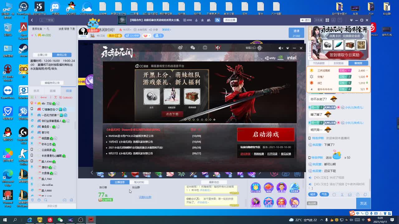 午夜休闲时间！