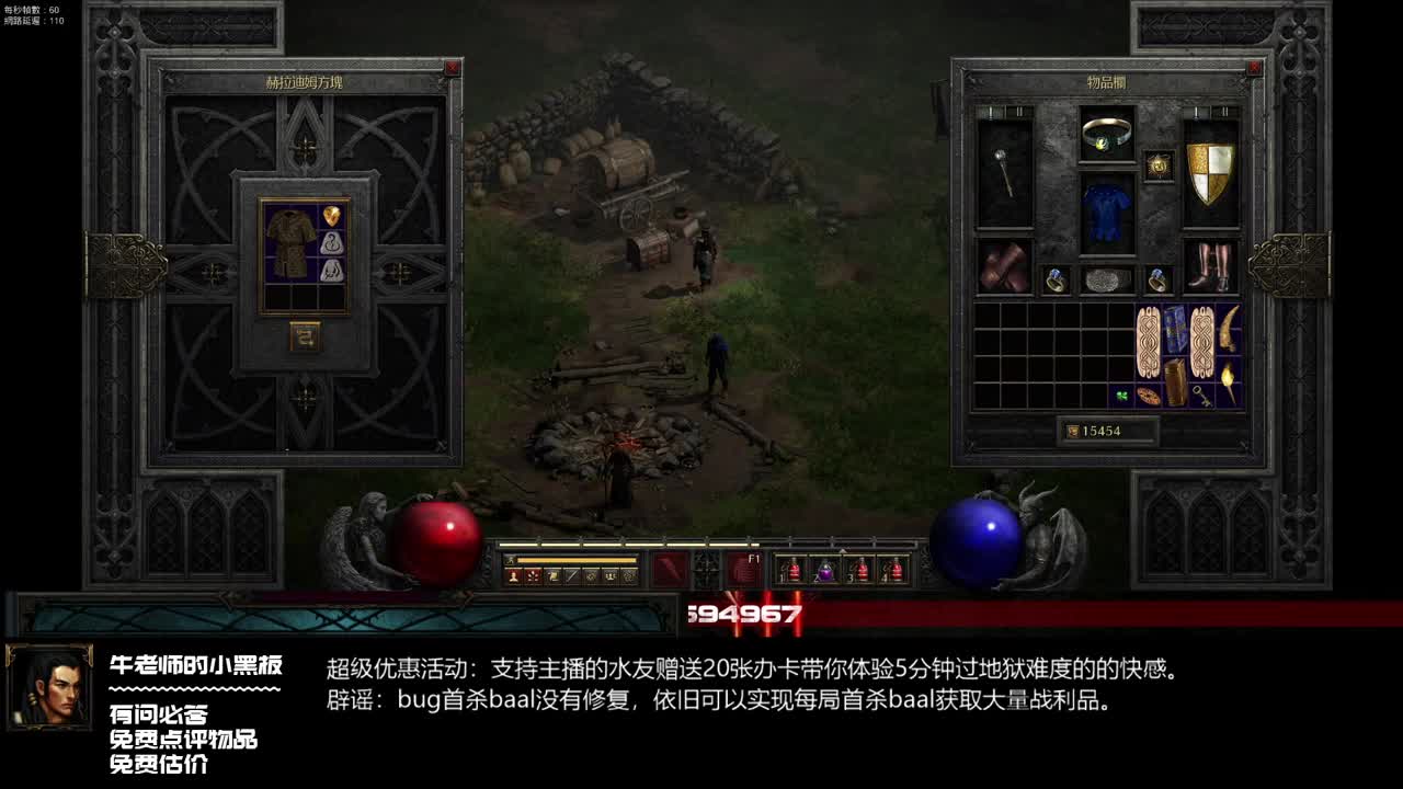 D2R：早起的虫儿被我吃 第1段