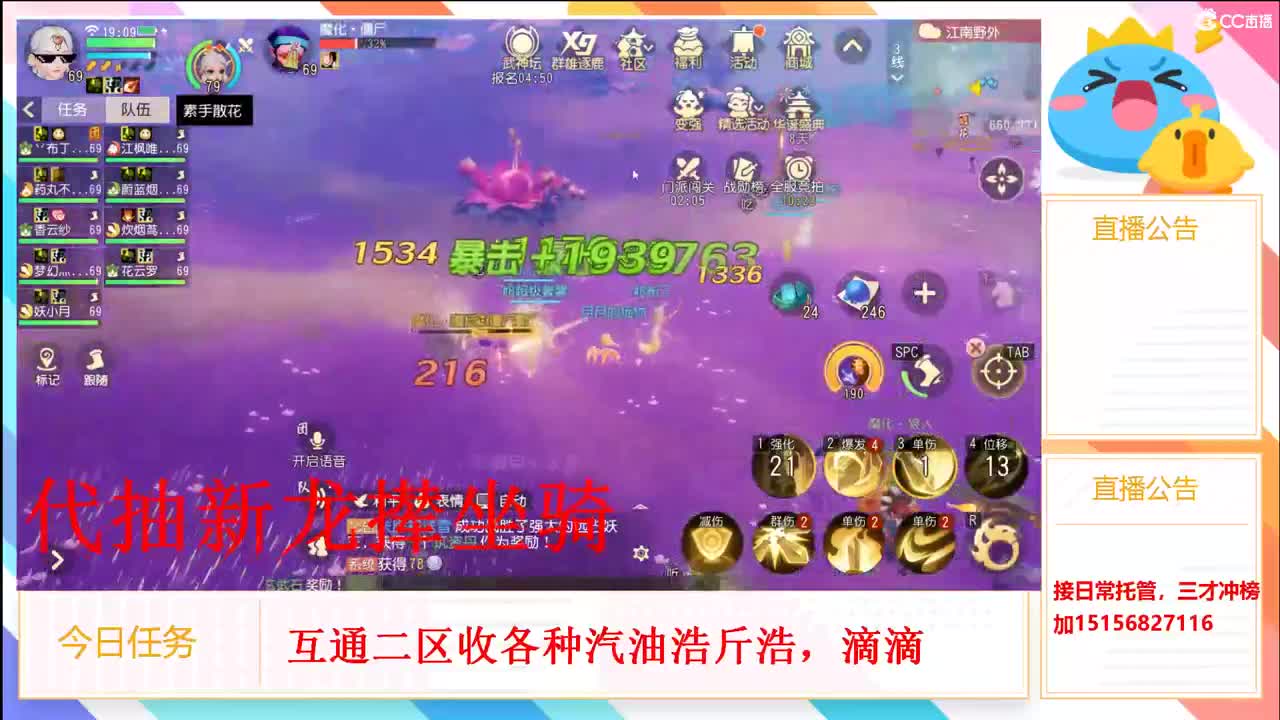又不务正业了 第2段